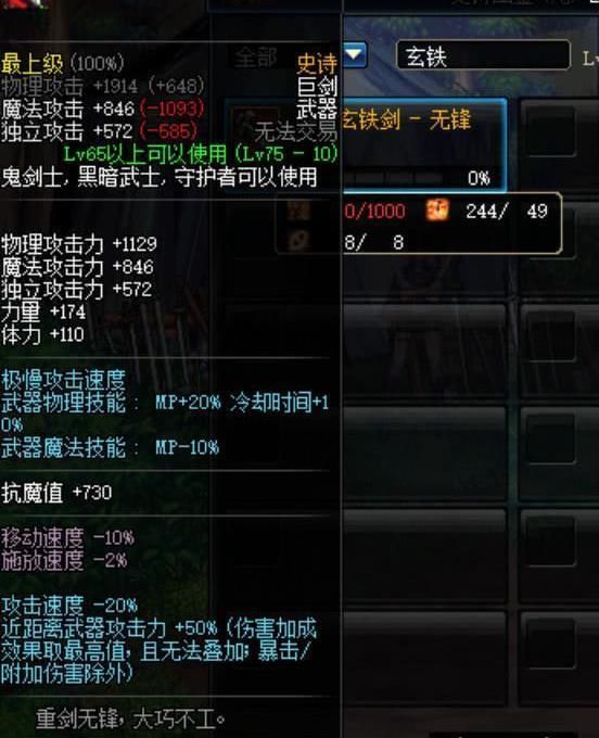 地下城在偏远村子杨过游戏攻略大全新手必看