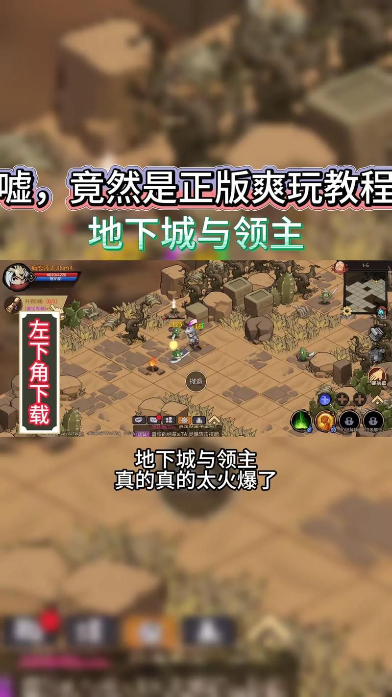 地下城在偏远村子汉化版下载与安装步骤详解