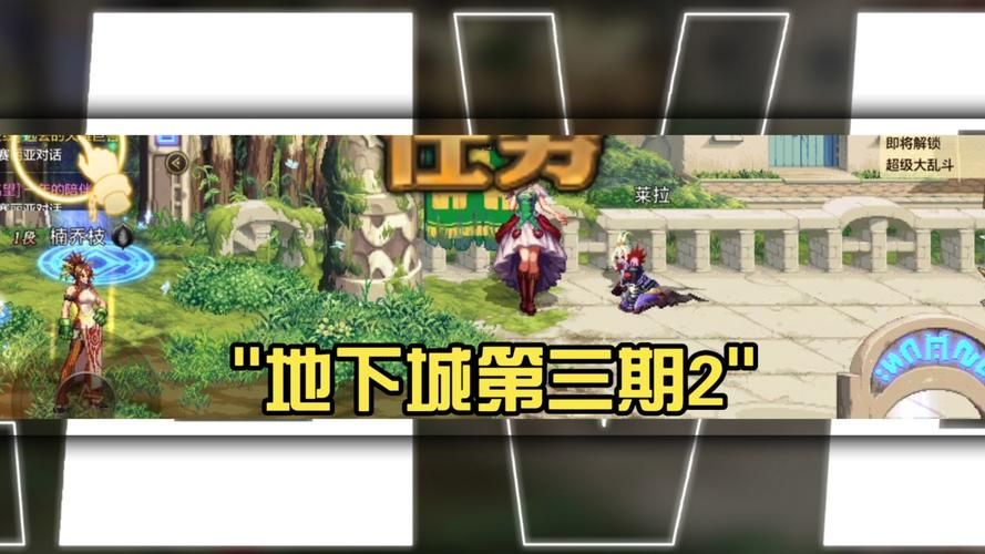 地下城在偏远村子汉化版最新版本更新了什么