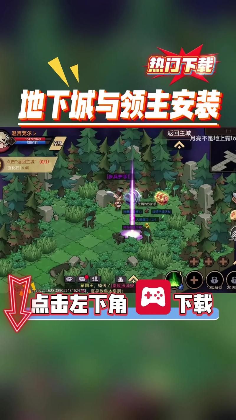 地下城在偏远村子游戏下载 安卓苹果双端免费玩