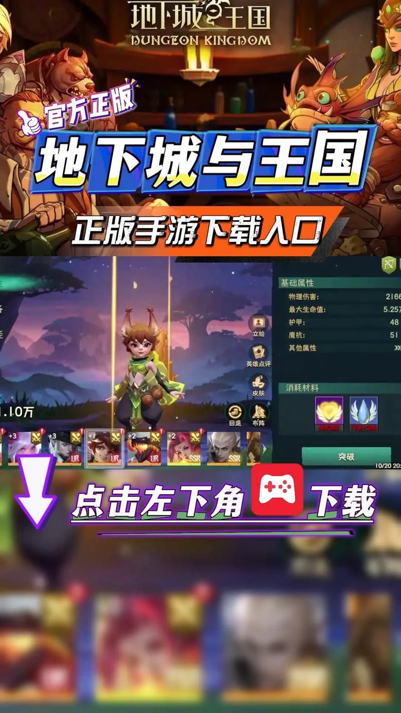 地下城在偏远村子游戏下载地址 最新版本分享