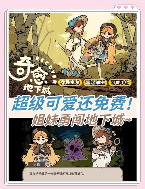 地下城在偏远村子游戏介绍 揭开偏远村庄的秘密与宝藏
