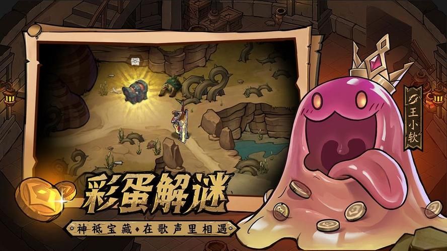 地下城在偏远村子游戏介绍 揭开偏远村庄的秘密与宝藏