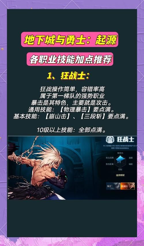 地下城在偏远村子游戏介绍 职业选择与技能搭配