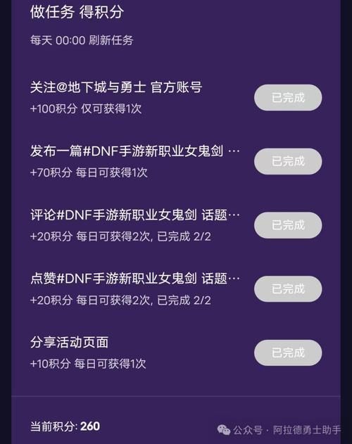 地下城在偏远村子游戏官网最新活动与福利领取方式