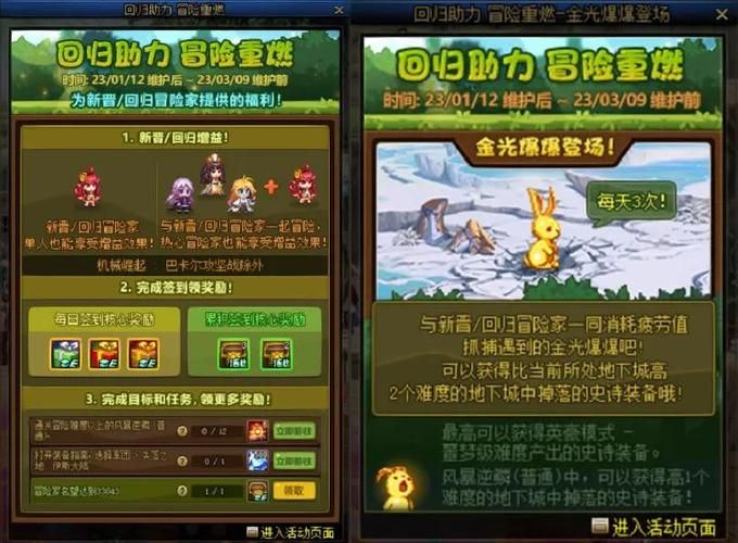 地下城在偏远村子游戏官网最新活动与福利领取方式