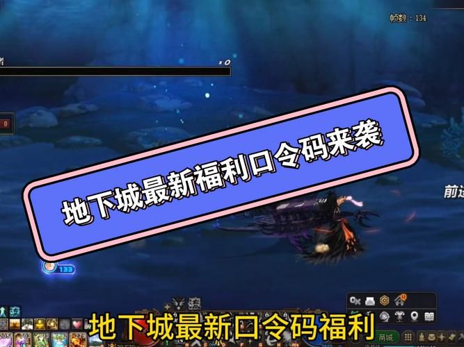 地下城在偏远村子游戏官网最新活动与福利领取方式