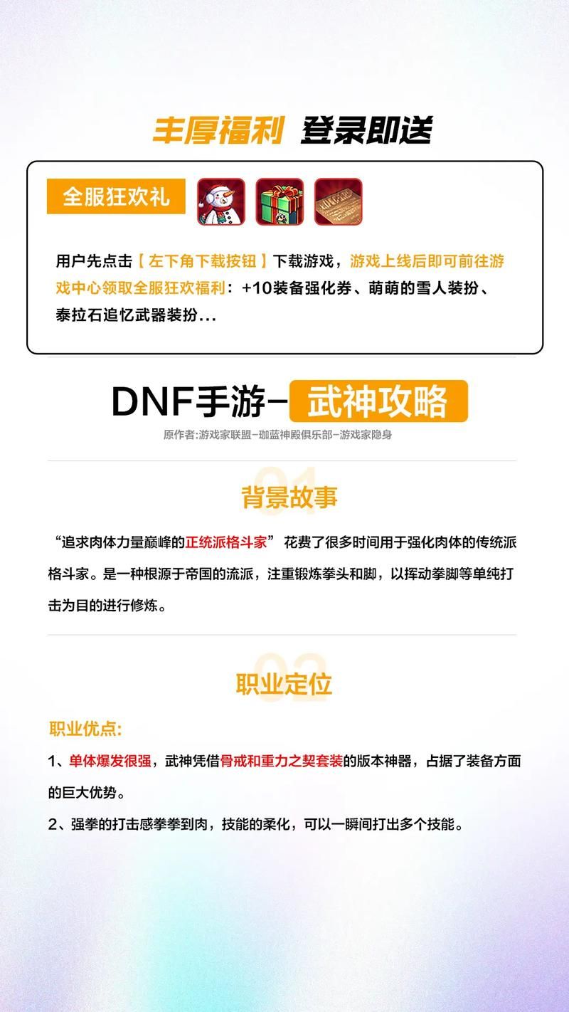 地下城在偏远村子游戏官网最新活动与福利领取方式