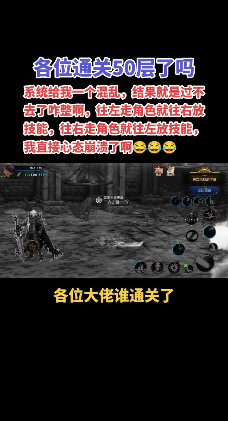地下城在偏远村子游戏攻略快速通关技巧分享