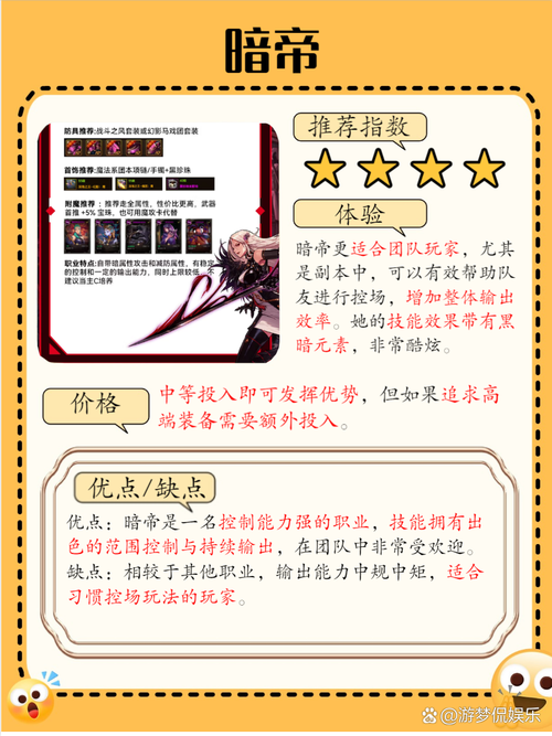 地下城在偏远村子版本大全 职业选择与技能搭配 地下城在偏远村子版本大全 职业选择与技能搭配