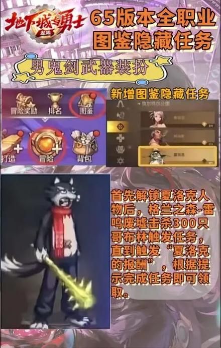 地下城在偏远村子版本大全隐藏任务汇总