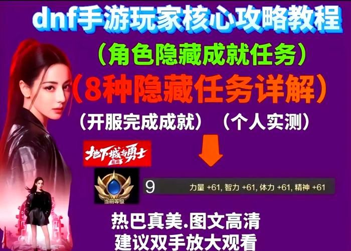 地下城在偏远村子版本大全隐藏任务汇总