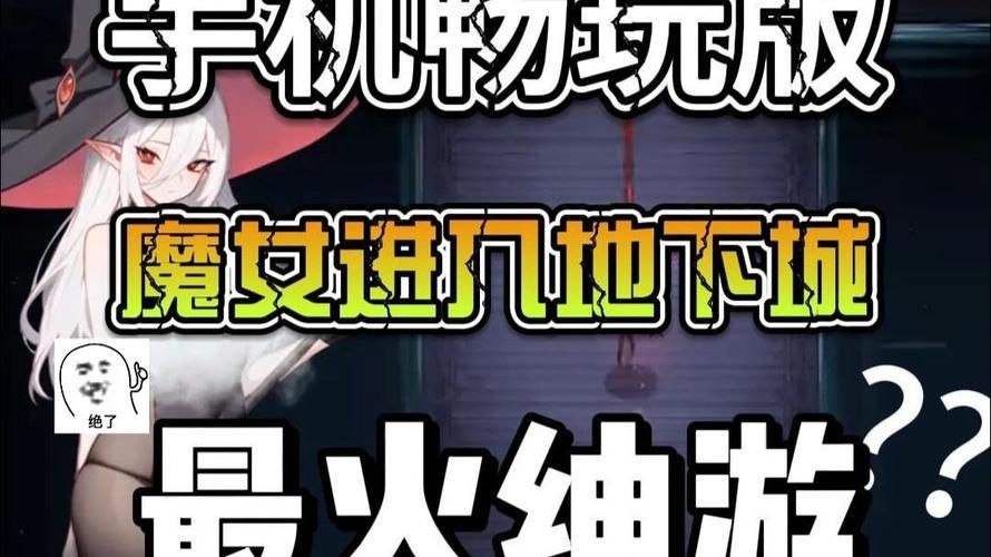 地下城在偏远村子绅士游戏最新版本评测