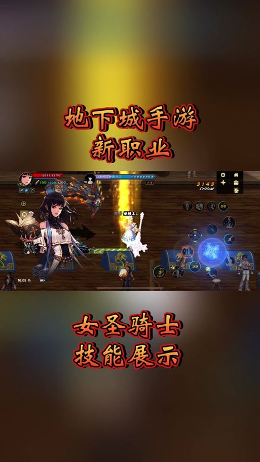 地下城女骑士官方网站版本更新内容与玩法优化