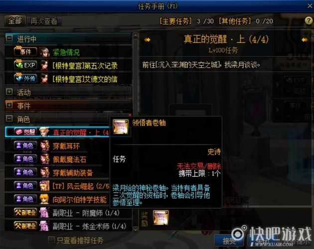 地下城女骑士最新副本通关技巧 新手必看