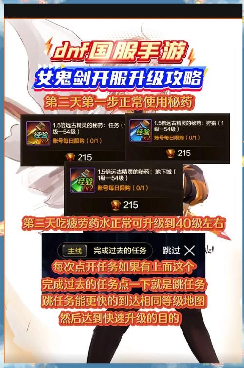 地下城女骑士最新副本通关技巧 新手必看