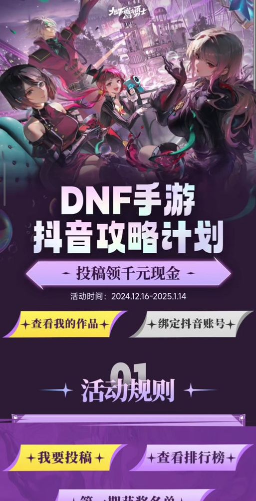 地下城女骑士最新版本是多少 新版本有哪些变化