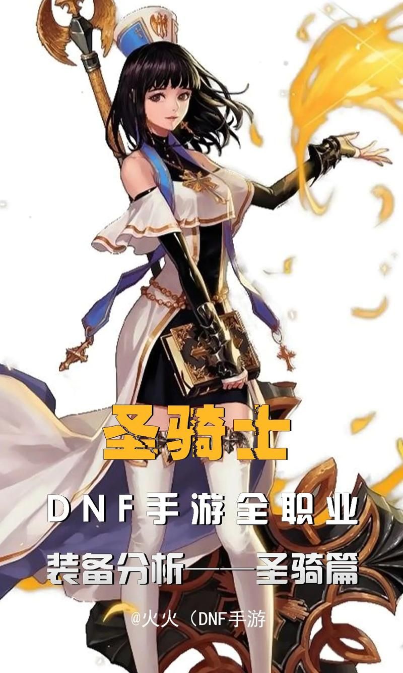 地下城女骑士最新版本更新内容抢先看