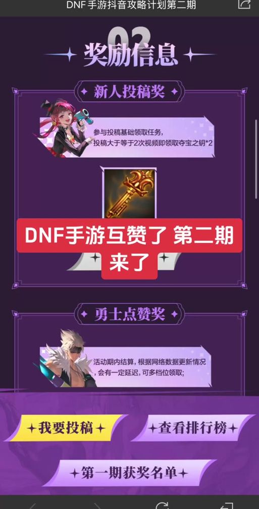 地下城女骑士最新版本更新内容抢先看
