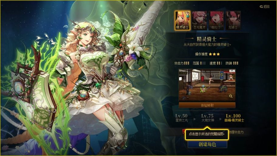地下城女骑士最新版本更新内容抢先看