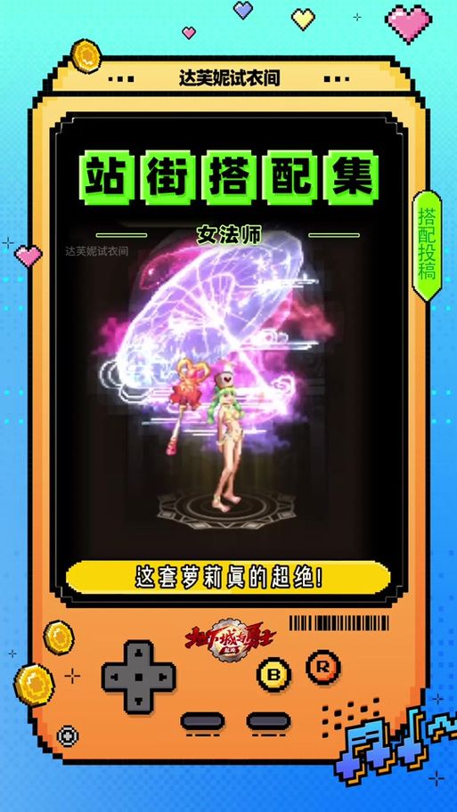 地下城女骑士最新版本更新内容抢先看