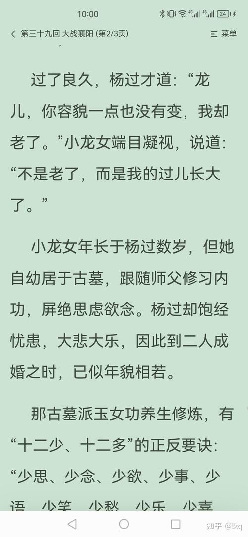 地下城女骑士杨过游戏下载安装详细步骤指南