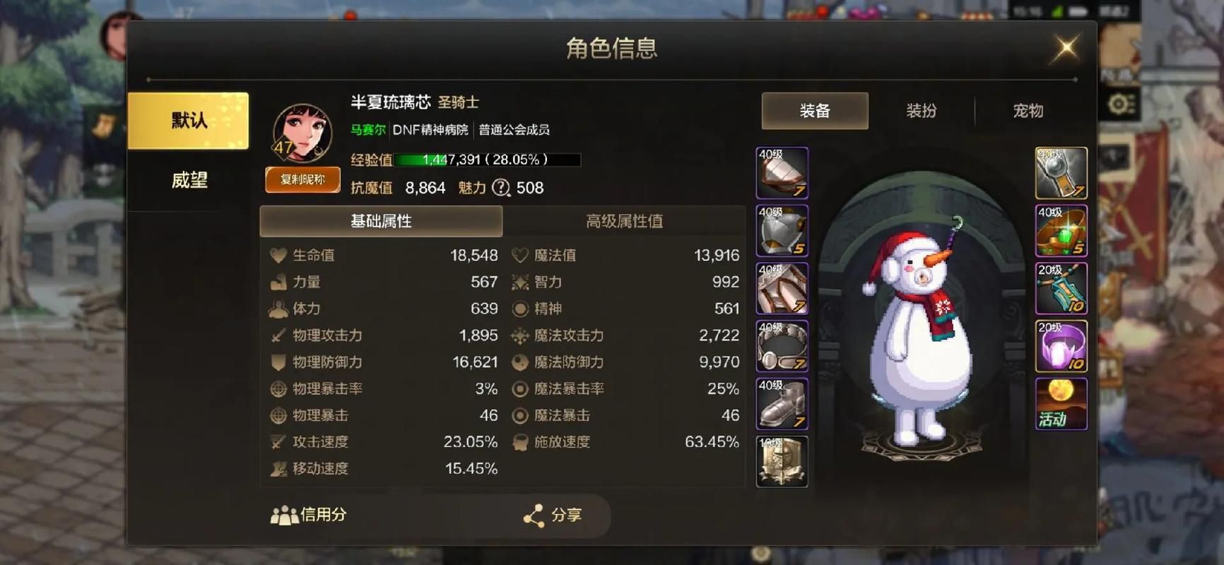 地下城女骑士汉化版最新改动 这些内容你都知道吗