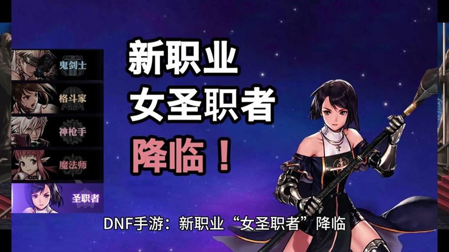 地下城女骑士游戏下载教程 新手快速上手技巧分享