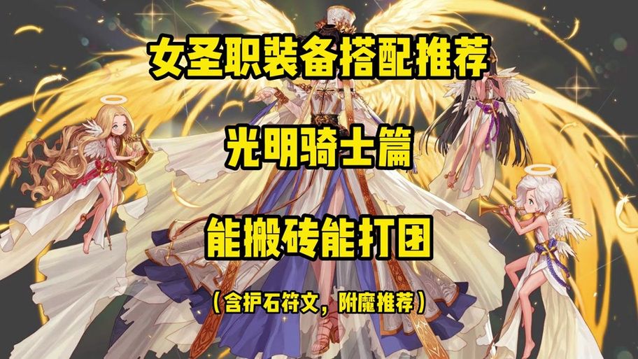 地下城女骑士游戏下载教程 新手快速上手技巧分享