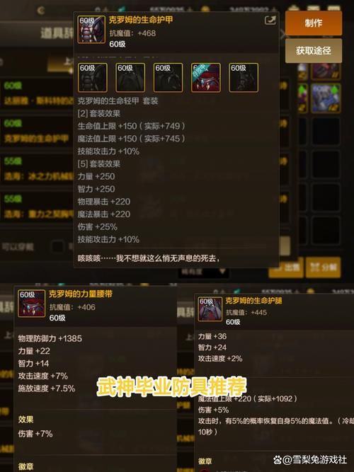 地下城女骑士版本大全装备搭配指南轻松毕业