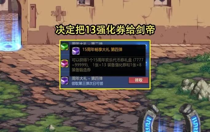 地下城赚钱还债官方网站每日稳定收入技巧分享