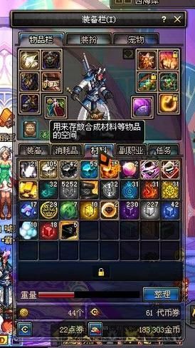 地下城赚钱还债官方网站每日稳定收入技巧分享