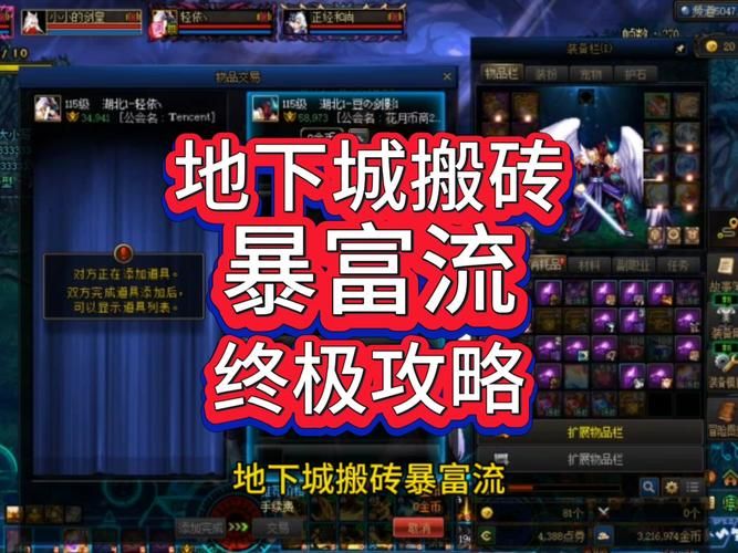 地下城赚钱还债官网最新搬砖技巧分享 地下城赚钱还债官网最新搬砖技巧分享