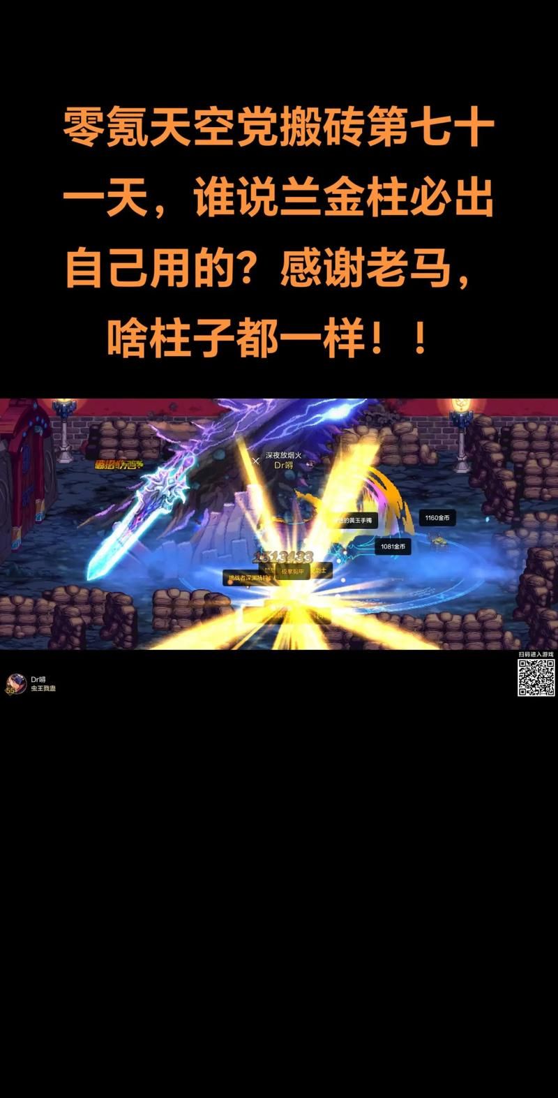 地下城赚钱还债官网最新搬砖技巧分享 地下城赚钱还债官网最新搬砖技巧分享