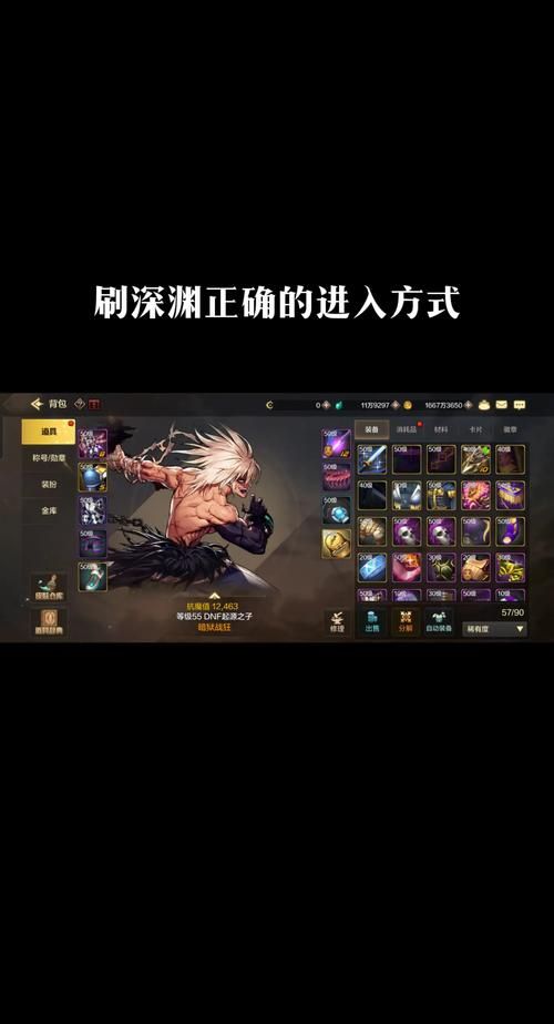 地下城赚钱还债最新版本快速刷金币技巧