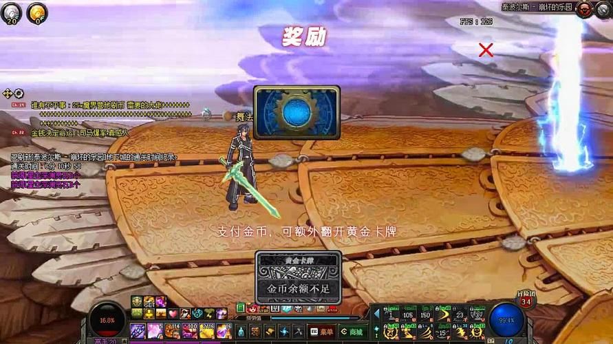地下城赚钱还债最新版本快速刷金币技巧