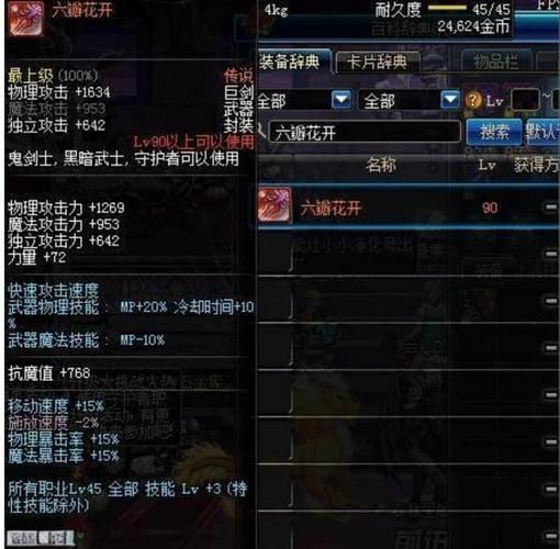地下城赚钱还债最新版本快速刷金币技巧