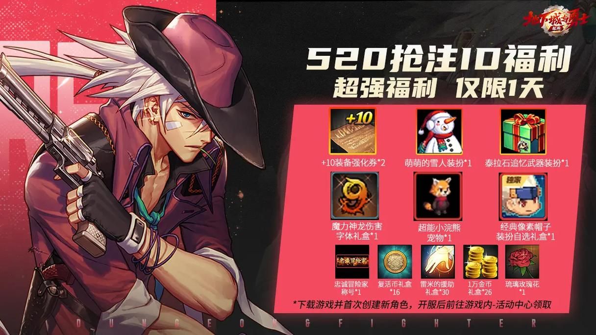 地下城赚钱还债游戏官网最新版 下载即送新手福利
