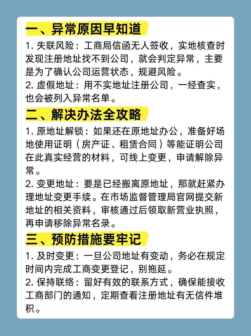 地址更新带来更好还是更糟影响全解析