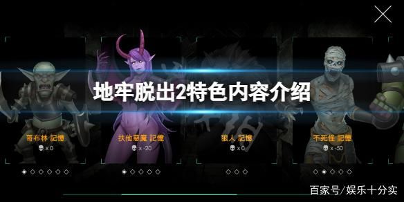 地牢脱出1下载地址推荐 安全无病毒放心下