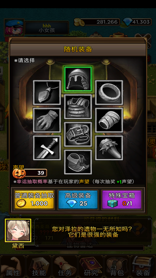 地牢脱出1在哪下载 电脑和手机版下载教程