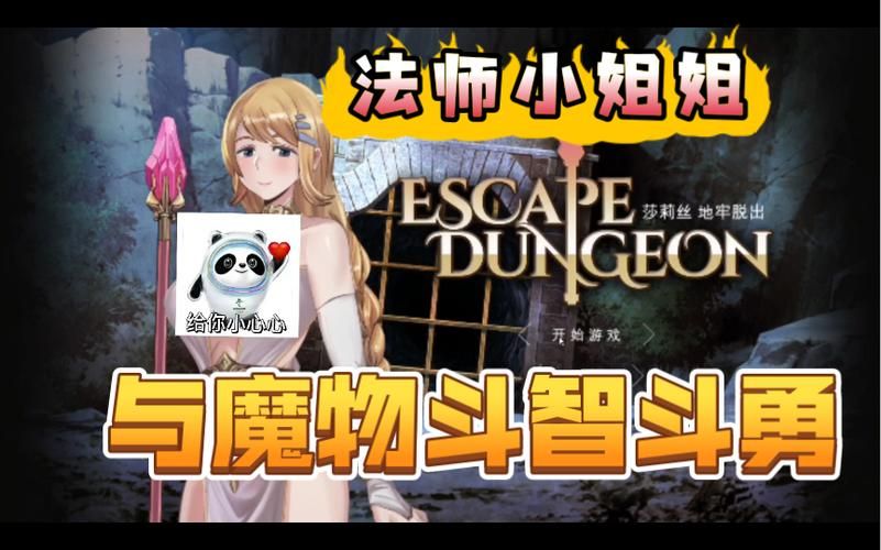 地牢脱出1安卓汉化版玩法 新手必看中文指南