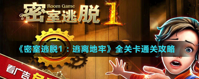 地牢脱出1汉化版更新了什么 最新内容详细介绍