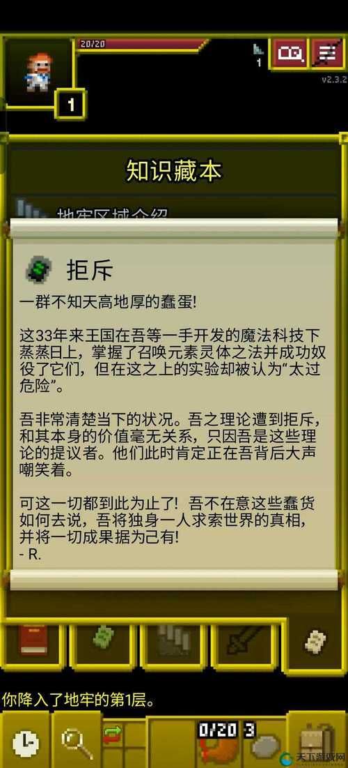 地牢脱出1游戏介绍 如何快速上手并轻松通关