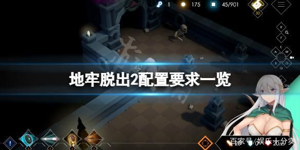 地牢脱出2下载地址在哪 最新版本一键获取 地牢脱出2下载地址在哪 最新版本一键获取