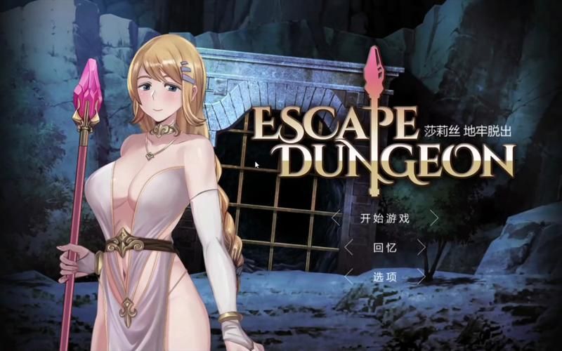 地牢脱出2安卓下载攻略 最新版本一键获取