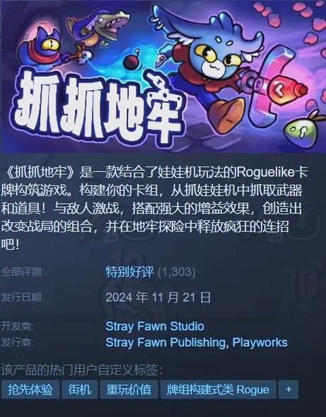 地牢脱出2安卓和iOS区别 哪个版本更好玩