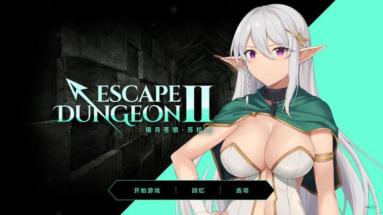 地牢脱出2最新更新内容 新增道具与敌人介绍