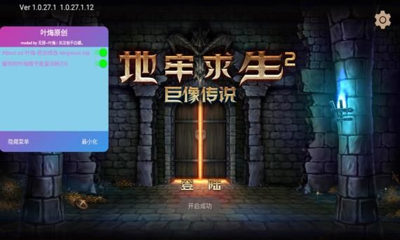 地牢脱出2最新版本是多少 快来查看最新版内容