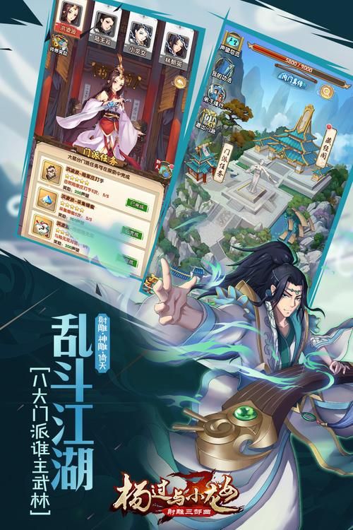 地牢脱出2杨过游戏剧情解析 杨过小龙女结局揭秘 地牢脱出2杨过游戏剧情解析 杨过小龙女结局揭秘